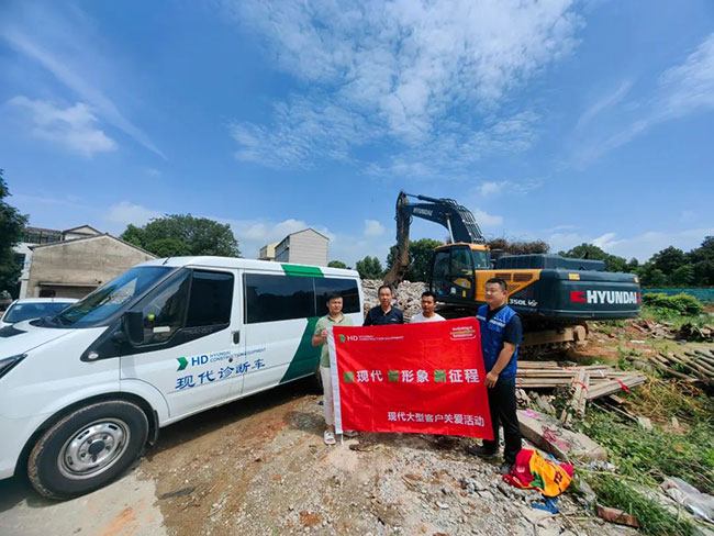 現(xiàn)代護(hù)航，服務(wù)保障 | 現(xiàn)代工程機(jī)械用戶關(guān)愛活動(dòng)火熱進(jìn)行中